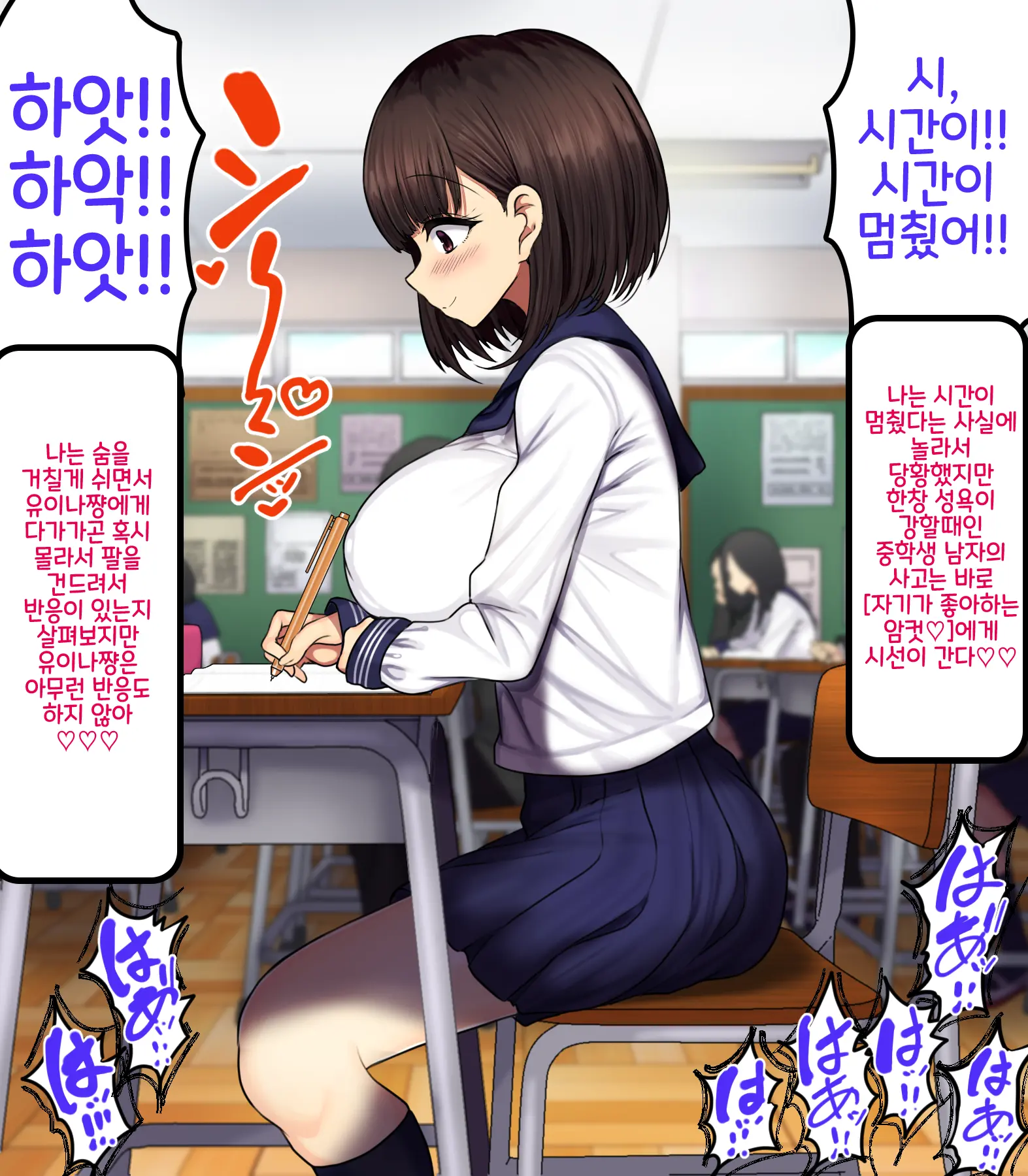 Onaji Class No Akogare No Yuina-Chan Ni Saimin Kakete Koubi Shimakutte Oyome-San Ni Suru Ohanashi | 같은 반의 동경하는 유이나짱에게 최면을 걸고 교미해서 내 신부로 하는 이야기♥